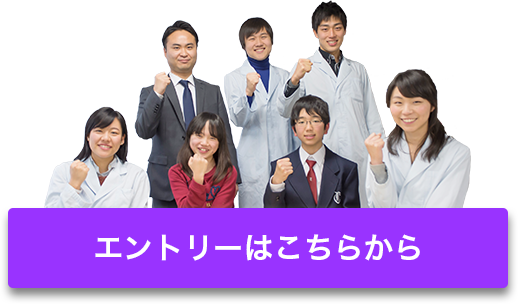エントリーはこちら