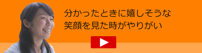 指導者インタビューへリンク1