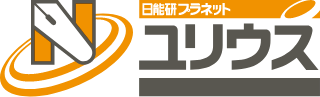 日能研プラネット　ユリウスのロゴ